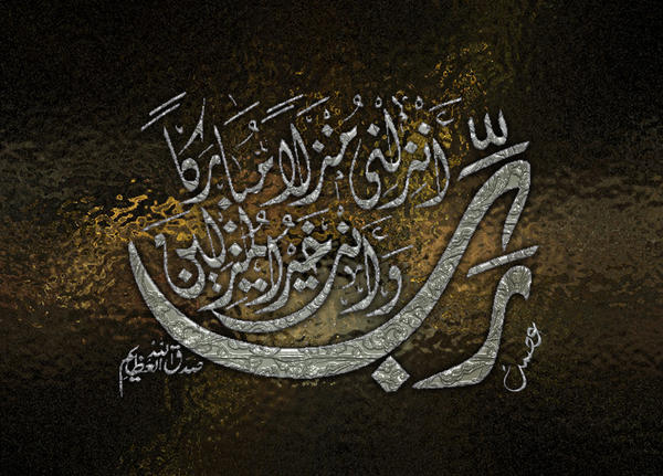 Islamic wallpaper free download