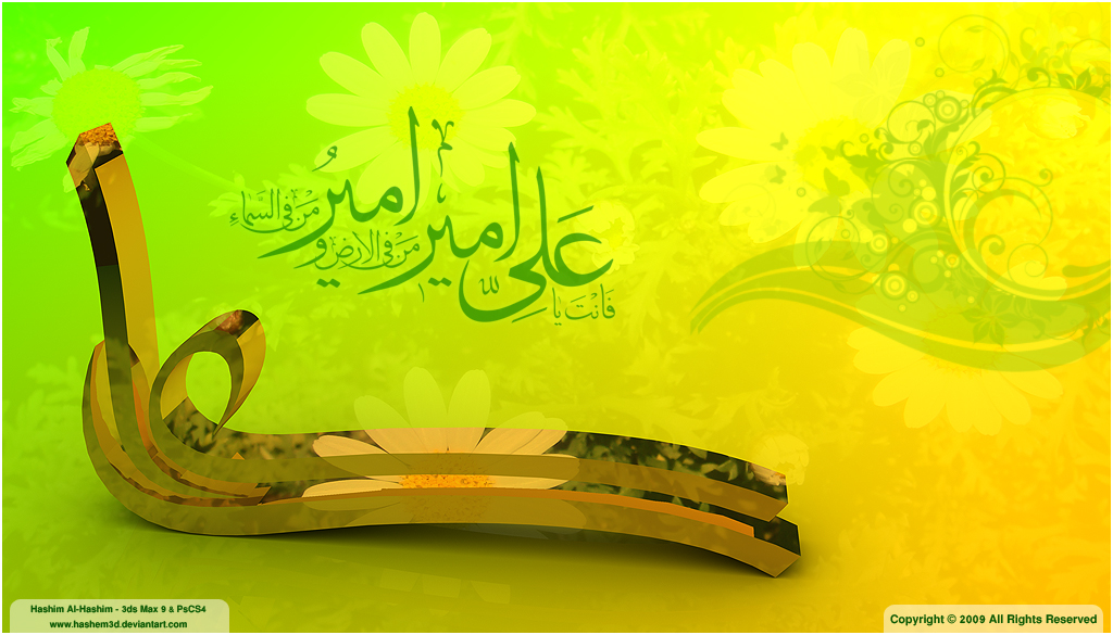 The birth of Imam Ali by hashem3d