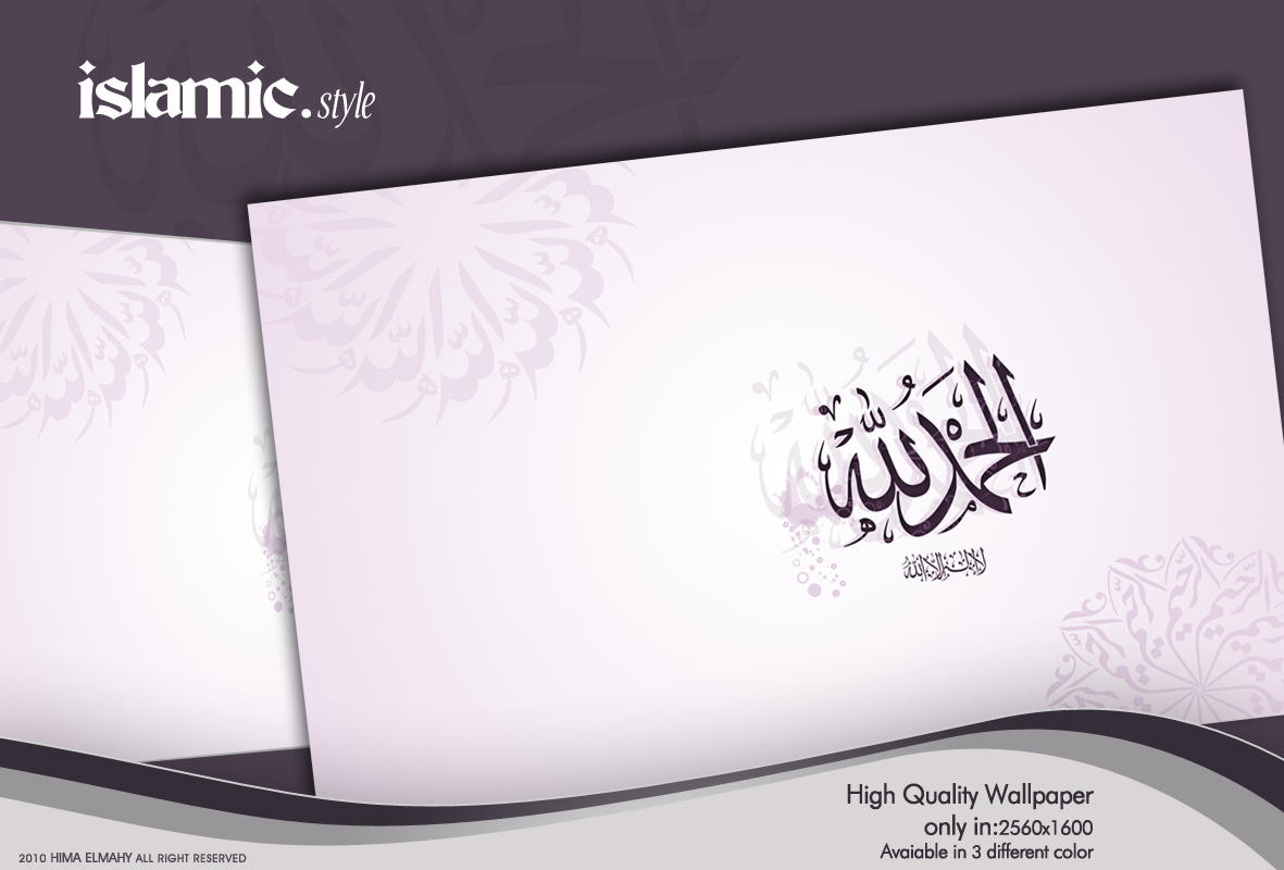 Free Download Islamic wallpaper