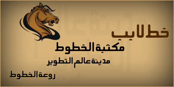 Labeb Unicode font arabic nwe