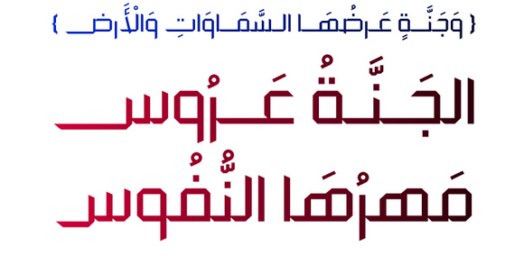 Emad Jannat font arabic